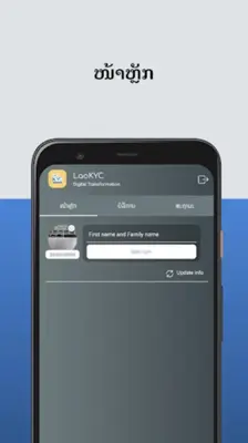 LaoKYC android App screenshot 2